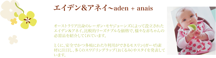 出産祝いにはエイデン&アネイのスワドリングラップ(おくるみ)
