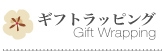 ���ꥸ�ʥ륮�եȥ�åԥ�