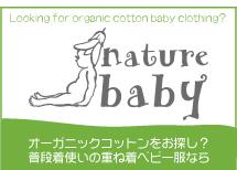 ����Ȥ�Nature Baby�ɡ�
