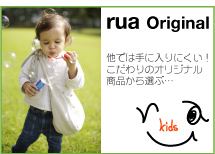 ����Ȥ�ɤ��ˤ�ʤ�rua���ꥸ�ʥ롩