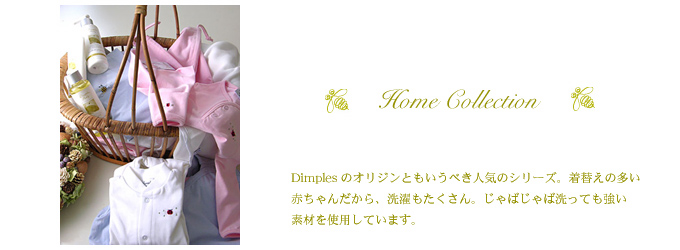 �٥ӡ���Dimples �ۡ��ॳ�쥯�����