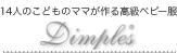 rua�ϥ٥ӡ���Dimples����������Ź
