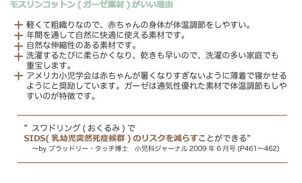 エイデン&アネイ おくるみ