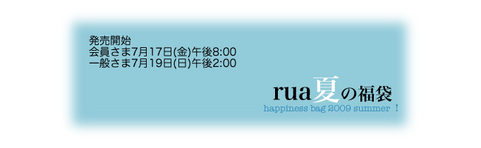 �л��ˤ��˥٥ӡ���rua�βƤ�ʡ��