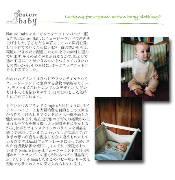Nature Baby��������å�