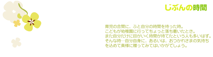 ��ʬ�λ��֥ȥåײ���